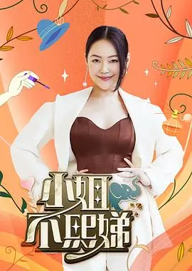 周末不加班 下饭综艺在线观看